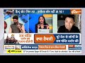 Ram Mandir Pran Pratishtha: 22 को राम आएंगे..INDI के सीताराम नहीं आएंगे?| Ram Mandir | INDI Alliance  - 06:35 min - News - Video
