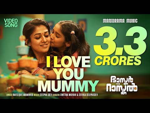 Upload mp3 to YouTube and audio cutter for I Love you Mummy | Bhaskar The Rascal | Deepak Dev |  | Swetha | Devika | Malayalam Film Songs download from Youtube