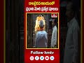కాలభైరవ ఆలయంలో ప్రధాని మోదీ ప్రత్యేక పూజలు |Prime Minister Modi | Kalabhairava temple | hmtv  - 00:37 min - News - Video