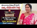 TS Dy Speaker Padma Devender Reddy Interview Promo