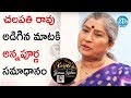 Annapurna answers Chalapathi Rao's question