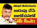 Chandrababu plans to control social media