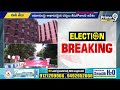 ఈసీ గట్టి వేటు | Election Commission | Prime9 News  - 08:01 min - News - Video