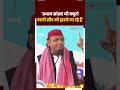 Akhilesh Yadav ने Varanasi LS Seat को Kyoto बताते हुए कहा PM Modi क्यूटो वाली सीट हारने जा रहे हैं  - 00:56 min - News - Video
