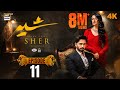 Sher Episode 11  Danish Taimoor  Sarah Khan  25 June 2025  ARY Digital Drama