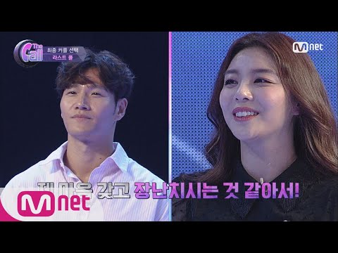 The Call 에일리 '제 마음 갖고 장난치는..' (나쁜 남자 종국?!) 180525 EP.4