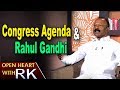 AP PCC Chief Raghuveera Reddy About Congress agenda- Open Heart With RK