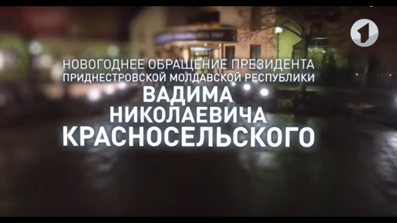 Новогоднее Обращение 1992