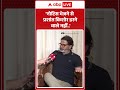 Notice भेजने से Prashant Kishor डरने वाले नहीं  | Bihar Election 2025 | Jansuraj | ABP SHORTS  - 01:00 min - News - Video