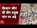 Farmers Protest 2024 Update: Delhi मार्च की तैयारी में जुटे किसान, Shambhu Border पर कड़ी किलाबंदी
