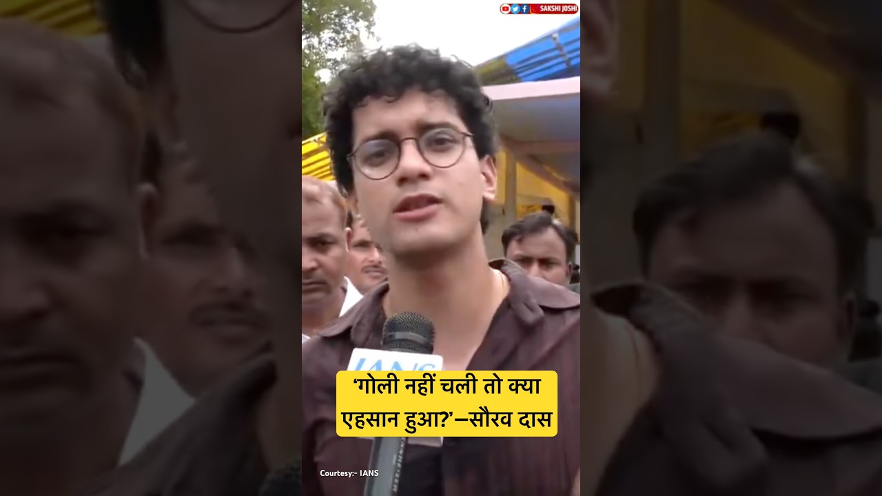 ‘गोली नहीं चली तो क्या एहसान हुआ?’—सौरव दास