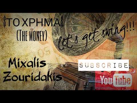 Mixalis Zouridakis - Το χρήμα (Money)