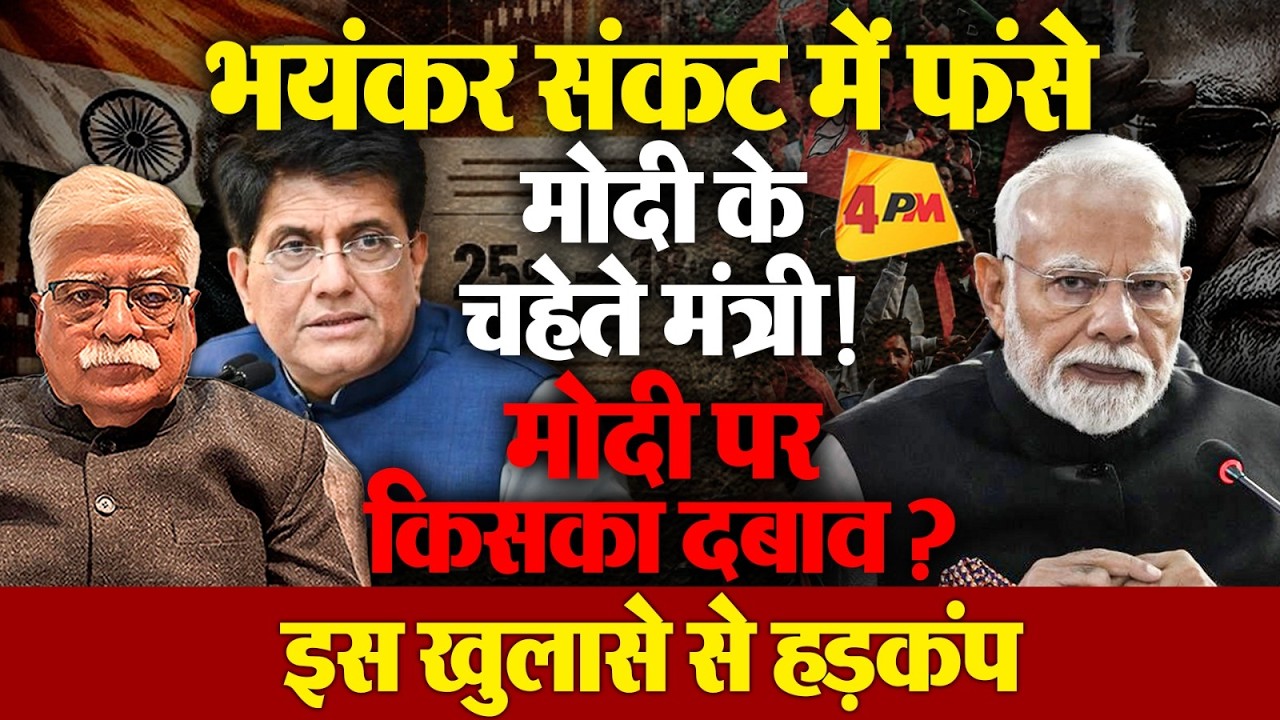प्रो. अखिल स्वामी ने खोल दी मोदी सरकार के झूठ की परतें!