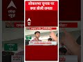 Bihar Politics: बिहार में बेरोजगारी के मुद्दे पर पड़ेगा वोट? | Lok Sabha 6th Phase Voting