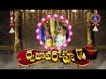 శ్రీవారి వార్షిక బ్రహ్మోత్సవాలు - తిరుమల | ద్వజావరోహనం | Promo | October 5th @9Pm Live On SVBC  - 00:48 min - News - Video