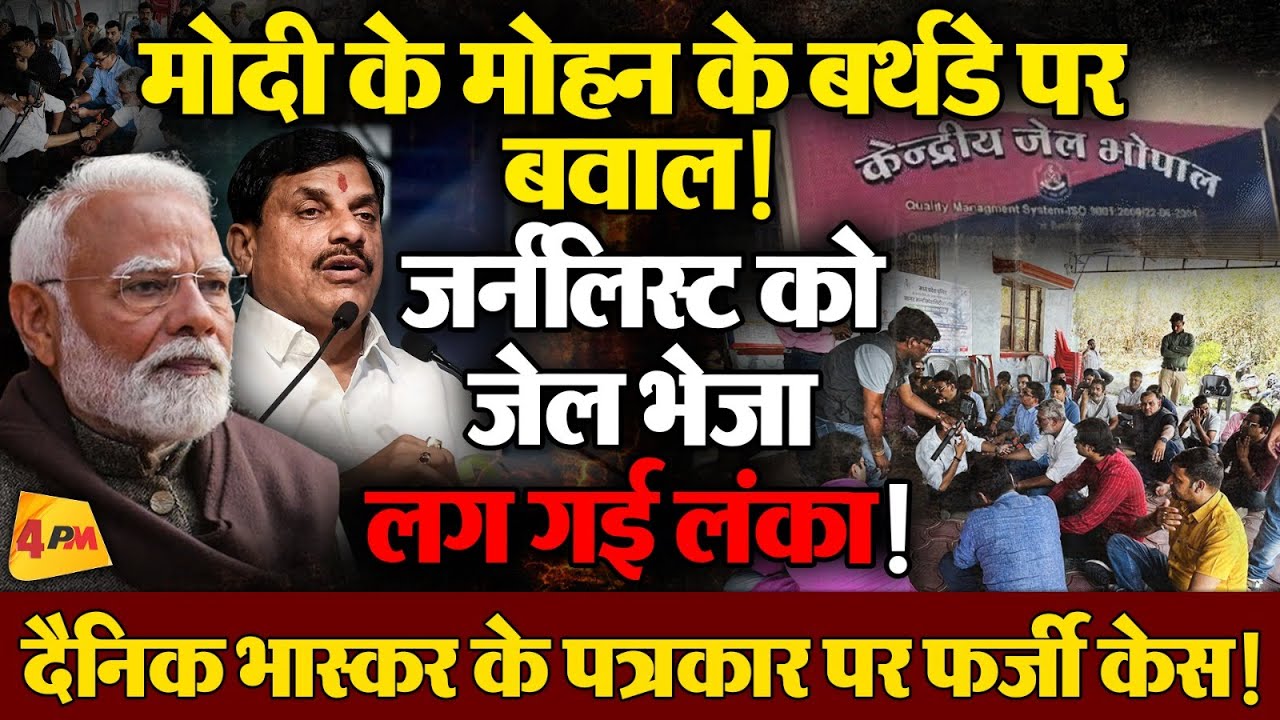 थानेदार ने सरकार को मुसीबत में डाला! न उगलने और न निगलने वाले हालात बने!