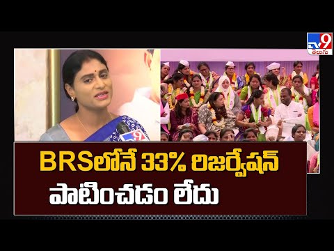 No 33 percent women's reservation in BRS party: YS Sharmila