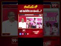 బీఆర్ఎస్ లో ఇక మిగిలేది 10 మందే ... ? Prof Nageshwar Suspense Analysis On BRS Party | 99TV  - 00:58 min - News - Video