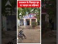 Rajasthan Election Voting : राजस्थान के इस बूथ पर मतदान का बहिष्कार | Congress  - 00:28 min - News - Video
