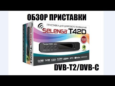 Схема selenga t42d