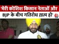 Punjab News: Ravneet Bittu बोले- मेरी कोशिश Punjab में किसान नेताओं और BJP के बीच गतिरोध ख़त्म हो