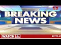కాసేపట్లో టీడీపీ రెండో జాబితా..! TDP Releases Second List of Candidates | Chandrababu | hmtv  - 04:52 min - News - Video