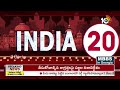 India 20 News | BJP Win | Exit Polls 2024 | Rahul Gandhi | Heavy Rains | Floods | Salman Khan | 10TV
