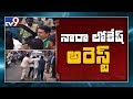 Breaking: Police arrest Nara Lokesh