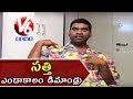 Bithiri Sathi Satirical Conversation With Padma