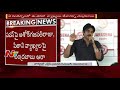 Chandrababu  Enquires TDP Leaders Comments on Pawan Kalyan