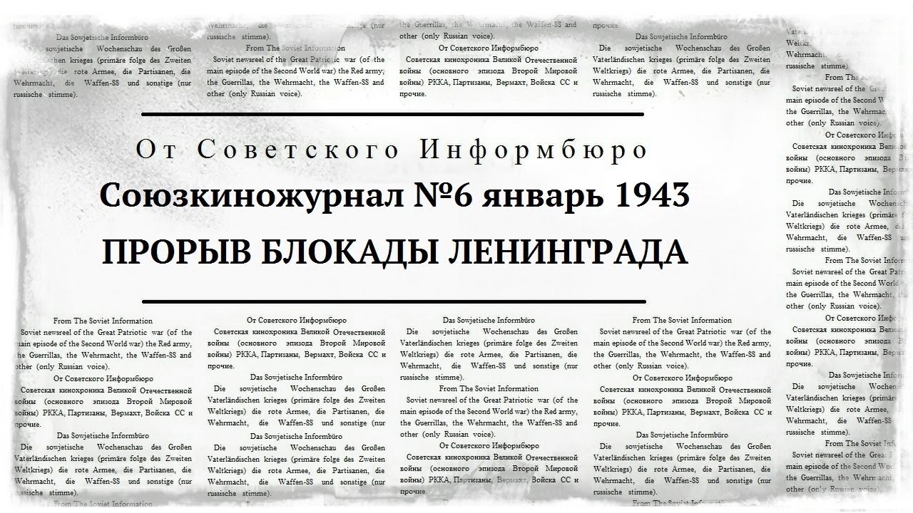  6  1943.   
