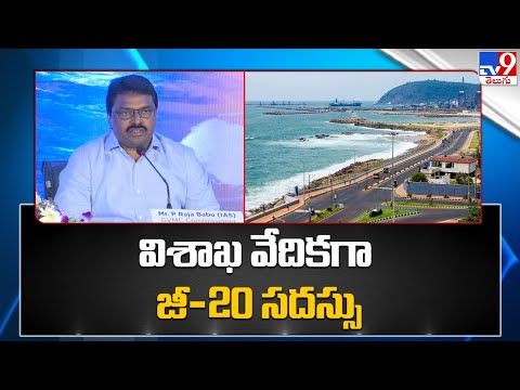 Vizag Gets Ready to Host G20 Summit with Six Mega Events