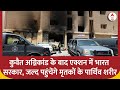Kuwait Fire Incident के बाद एक्शन में भारत सरकार, जल्द पहुंचेंगे मृतकों के पार्थिव शरीर | ABP News