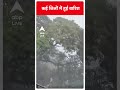 Heavy Rain: दिल्ली समेत देश के कई शहरों में हुई बारिश | #shorts  - 00:52 min - News - Video