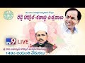 CM KCR to lay foundation for new Reddy Hostel- LIVE