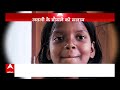 UP News: मासूम लवली के हौसले को सलाम, अदानी फाउंडेशन बना उम्मीद की रोशनी | Gautam Adani  - 02:54 min - News - Video