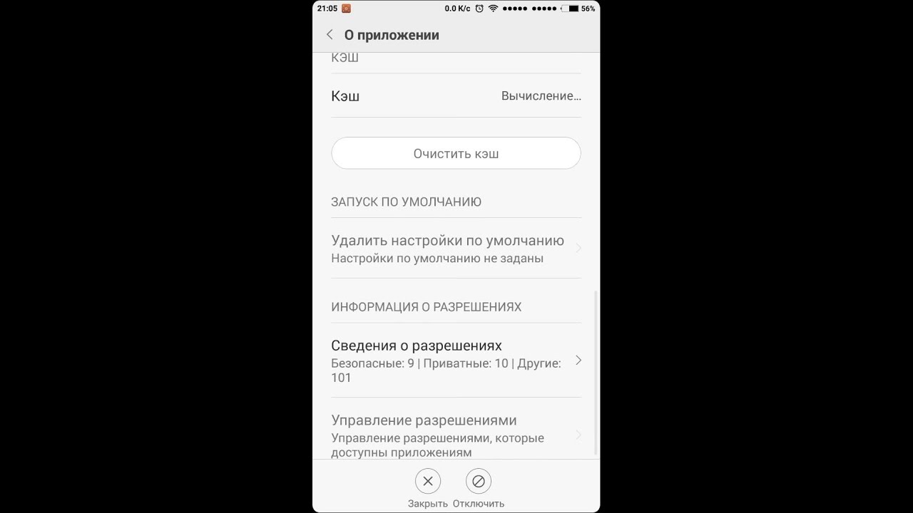 При звонке не отображается имя. Redmi Note 9 Pro проблема с отображением контактов.