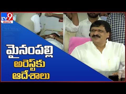 NCSC orders to arrest TRS MLA Mynampally Hanumantha Rao NCSC orders to arrest TRS MLA Mynampally Hanumantha Rao