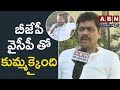 TDP Leader CM Ramesh Face to Face Over BJP Alliance with YCP