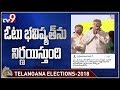 Chandrababu tweets message to Telangana voters