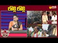 Garam Garam Varthalu Full Episode 16-02-2024 | Garam Rajesh | Garam Ravali  @SakshiTV