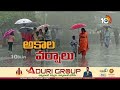 LIVE: Heavy Rains in Telangana | తెలంగాణకు భారీ వర్ష సూచన..ఈ జిల్లాలకు ఎల్లో అలర్ట్ జారీ | 10TV  - 01:09:36 min - News - Video