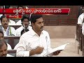 YS Jagan's Full Speech on AP Budget in Assembly, Pulla Rao Counters