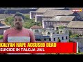 Kalyan Rape-Murder Accused Vishal Gawli Dies by Suicide in Taloja Jail