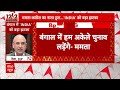 Mamata Banerjee Breaking LIVE: Congress से सीट शेयरिंग पर ममता ने तस्वीर कर दी साफ | 2024 Election  - 01:23:20 min - News - Video
