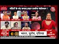 Chandra Grahan 2025 LIVE Update: चंद्रग्रहण के बाद इन बातों का रखें ध्यान | Aaj Tak LIVE  - 00:00 min - News - Video