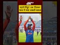 पहले सिंदूर, अब तिलक! Pakistan Shocked 😱 | Tilak Varma Six | Asia Cup | IND vs PAK | #Shorts