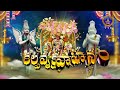 కల్పవృక్ష వాహనం || KalpaVruksha Vahanam || Srinivasamangapuram || 22-02-2022 || SVBCTTD  - 54:57 min - News - Video