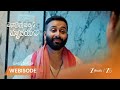 Ennallo Vechina Hrudayam | కృష్ణపై దాడి.. అసలు సూత్రధారి ఎవరు?