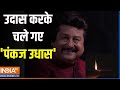 Anup Jalota On Pankaj Udhas: नहीं रहे मशहूर पंकज उधास | Pankaj Udhas Death | Anup Jalota | Singer